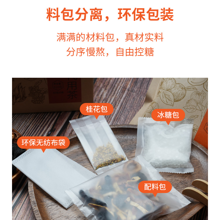 陈皮酸梅汤详情页_09.jpg