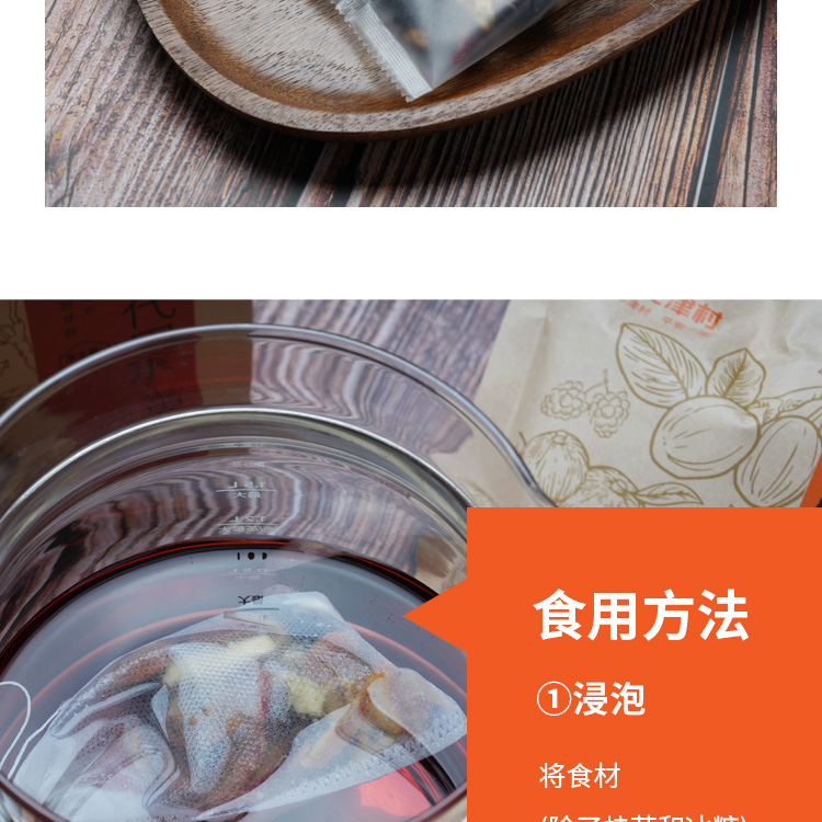 陈皮酸梅汤详情页_10.jpg