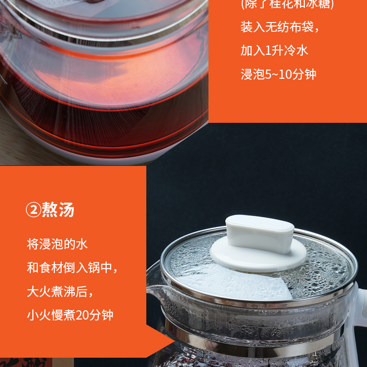 陈皮酸梅汤详情页_11.jpg