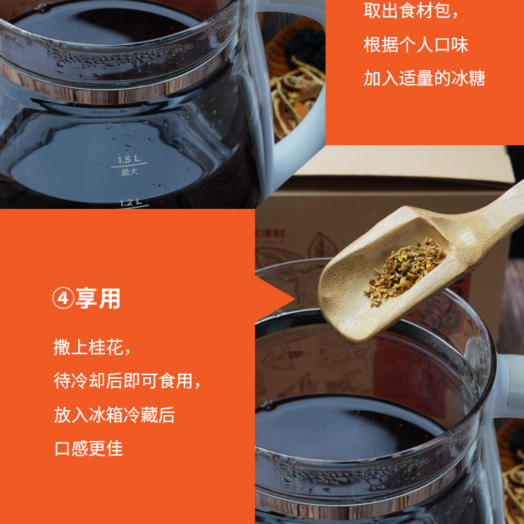 陈皮酸梅汤详情页_13.jpg