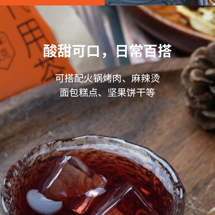 陈皮酸梅汤详情页_14.jpg