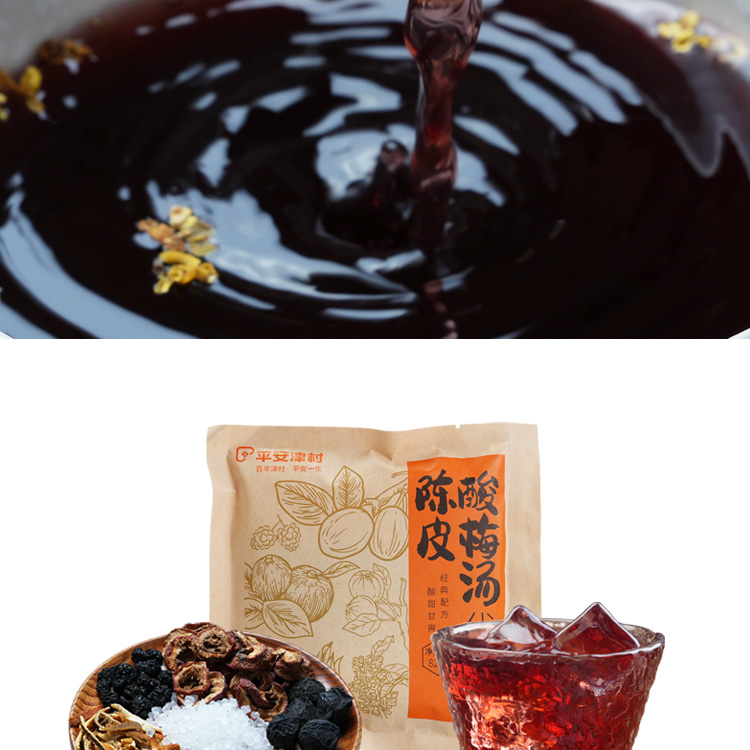 陈皮酸梅汤详情页_17.jpg