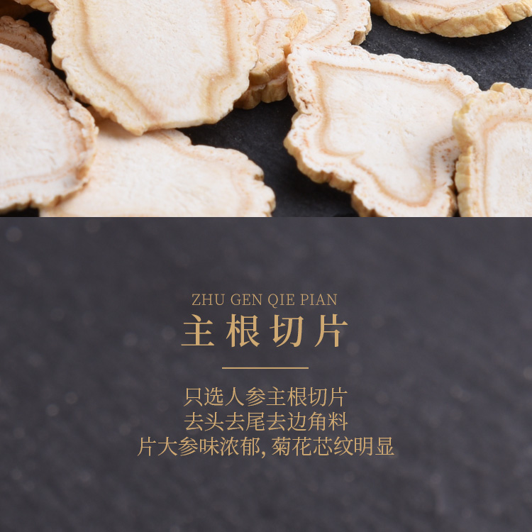 铁罐人参片礼盒详情页_06.jpg