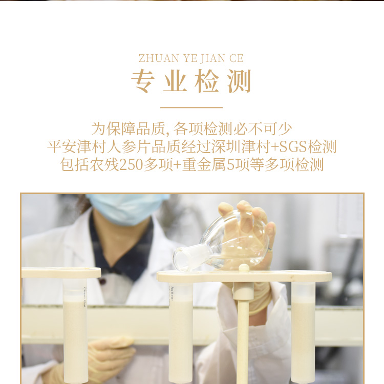 铁罐人参片礼盒详情页_10.jpg