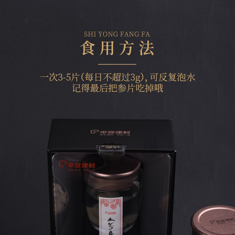 铁罐人参片礼盒详情页_13.jpg