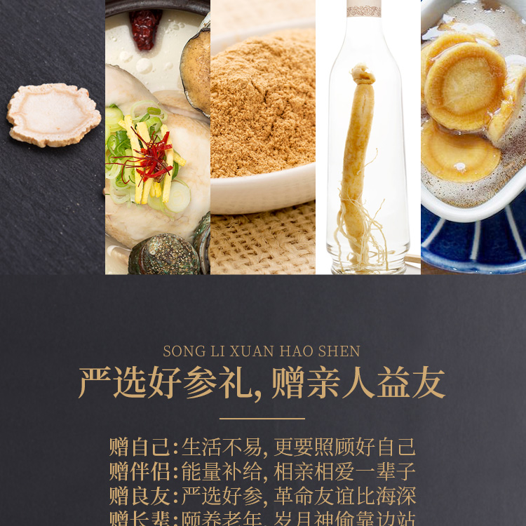 铁罐人参片礼盒详情页_15.jpg