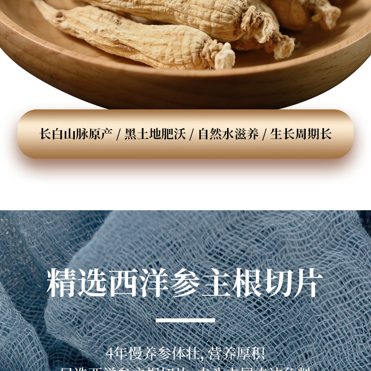 西洋参礼盒详情页_06.jpg
