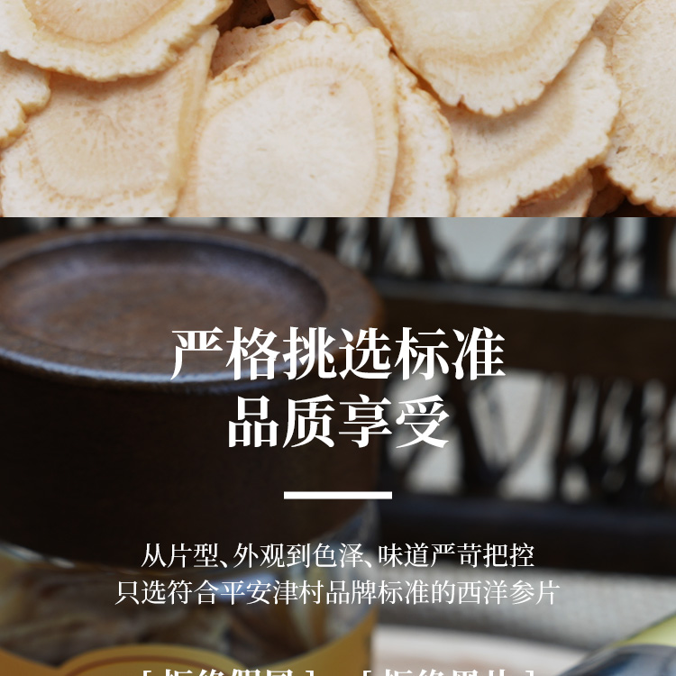 西洋参礼盒详情页_10.jpg