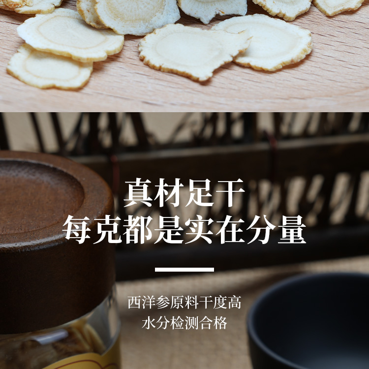 西洋参礼盒详情页_12.jpg