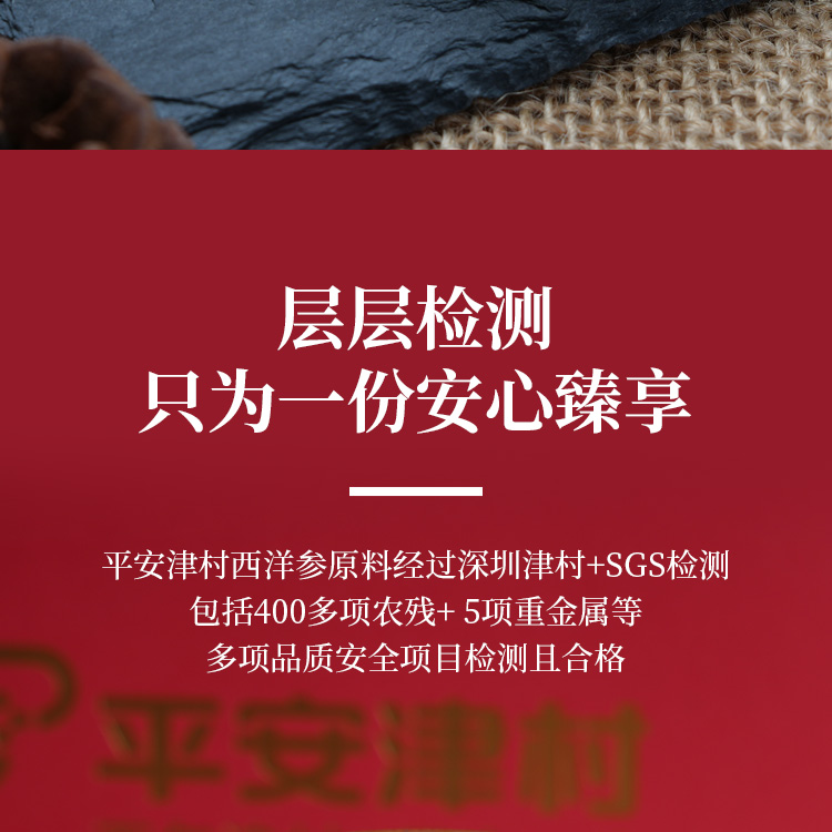 西洋参礼盒详情页_14.jpg