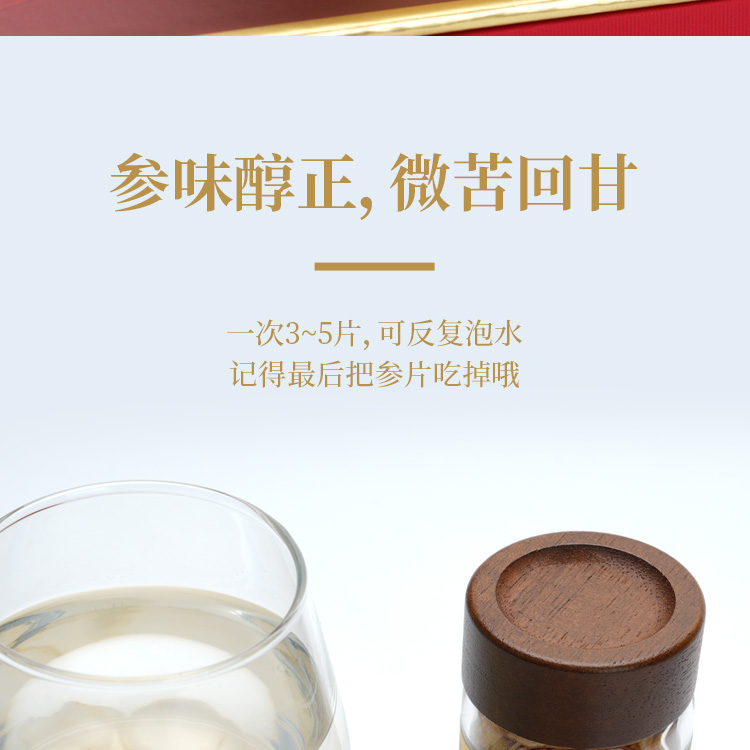 西洋参礼盒详情页_16.jpg