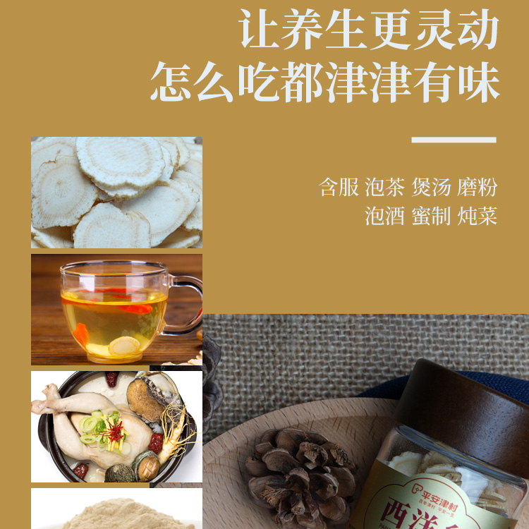 西洋参礼盒详情页_18.jpg
