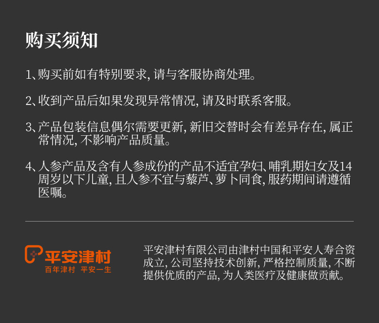 西洋参礼盒详情页_24.jpg