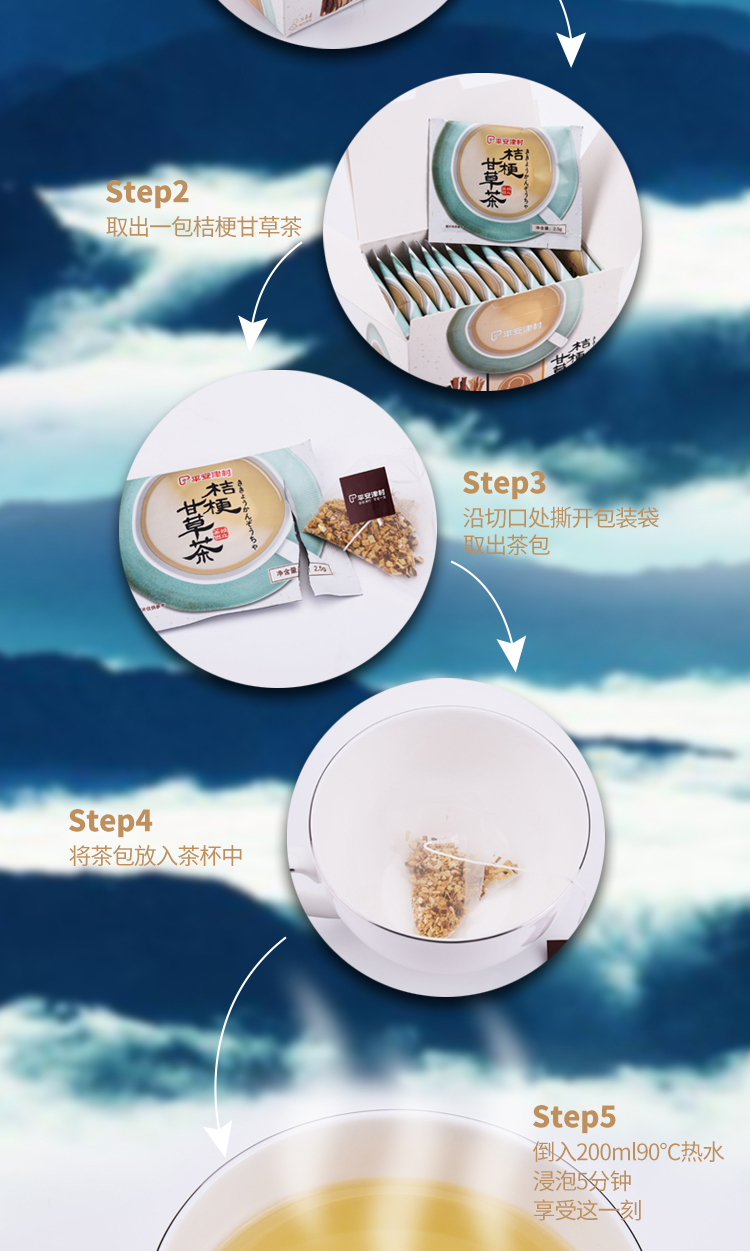桔梗甘草茶详情页_10.jpg