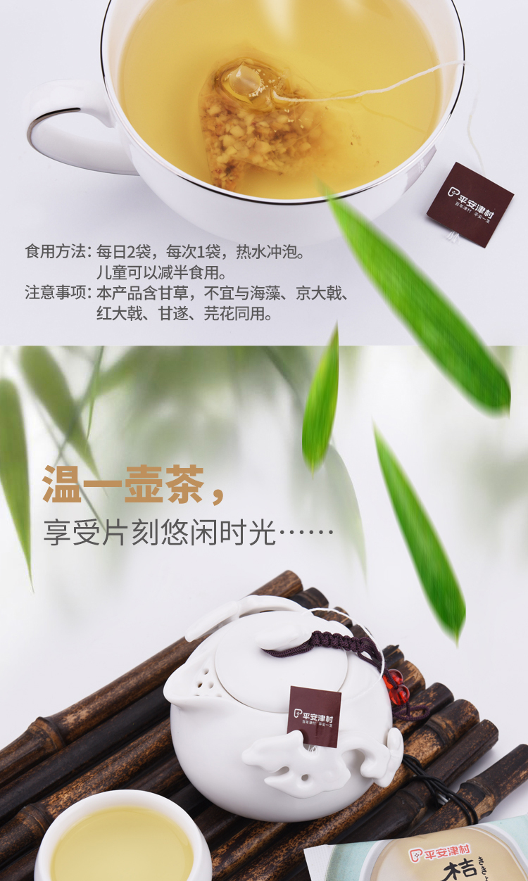 桔梗甘草茶详情页_11.jpg