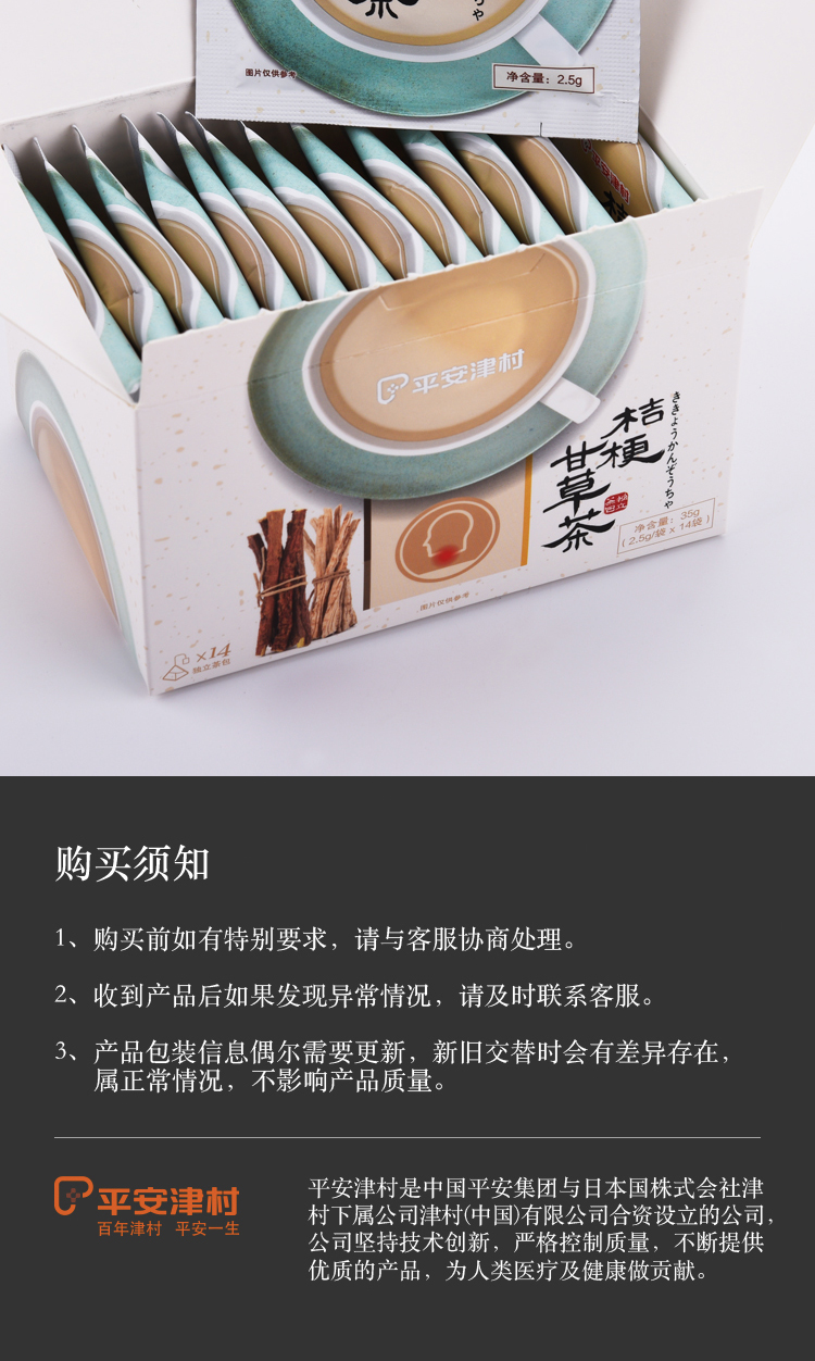 桔梗甘草茶详情页_13.jpg