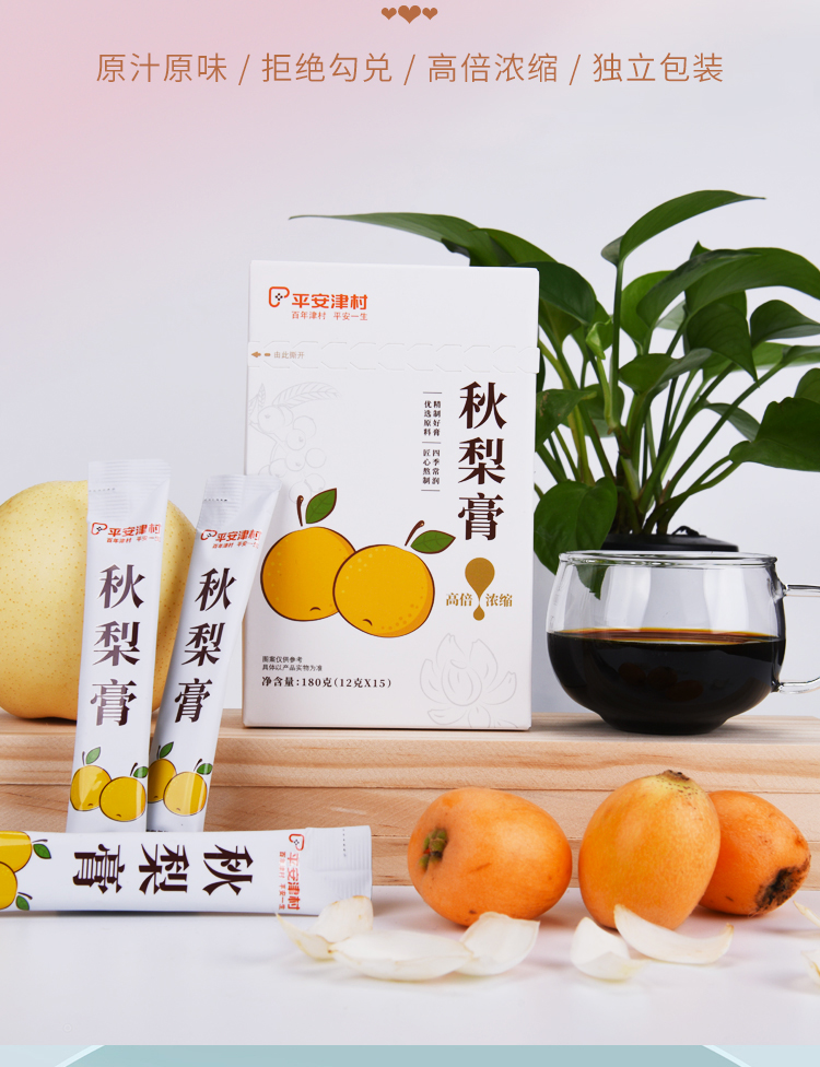 秋梨膏详情页_02.jpg