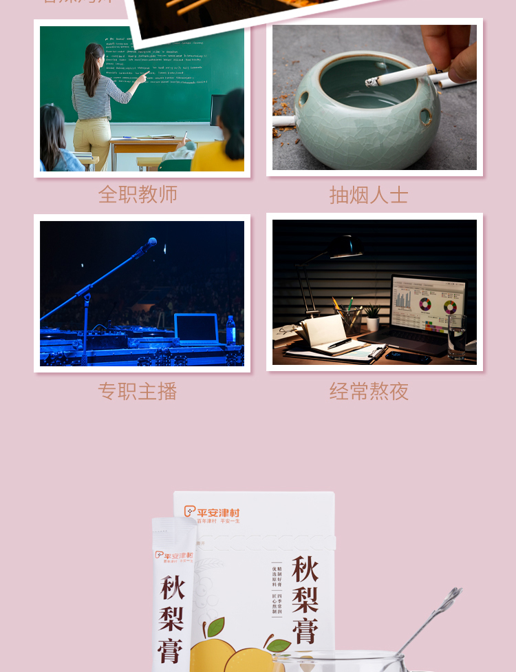 秋梨膏详情页_11.jpg