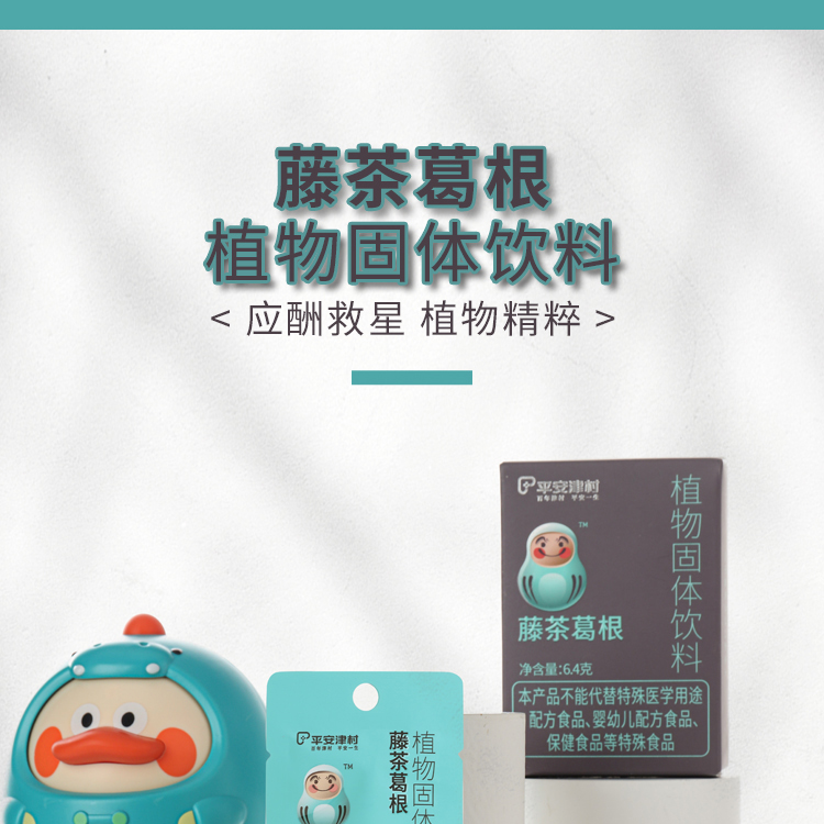 藤茶葛根详情页-新版-拷贝_01.jpg