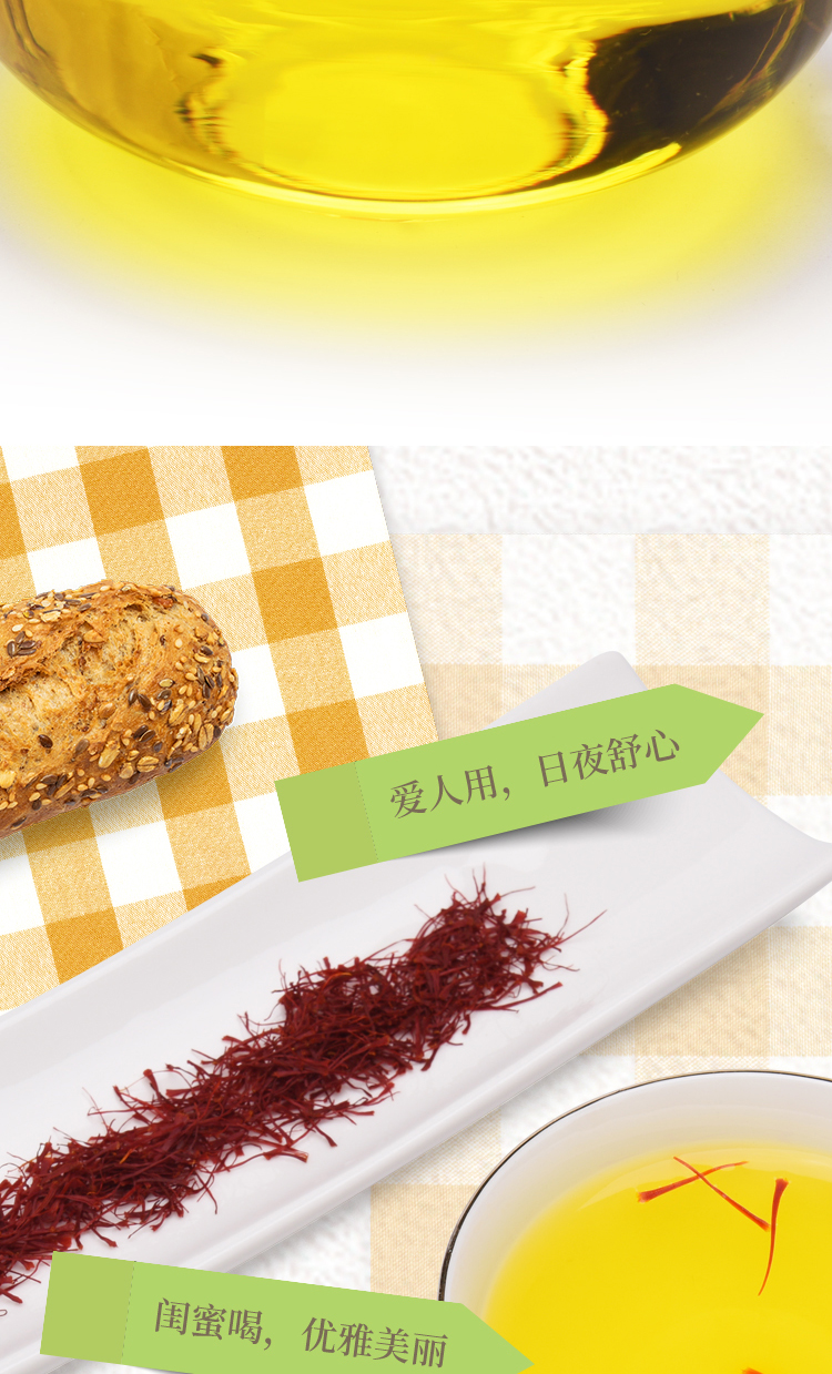 西红花1g详情页_06.jpg