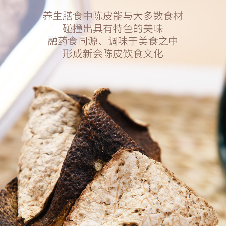 新会陈皮50g详情页_03.jpg
