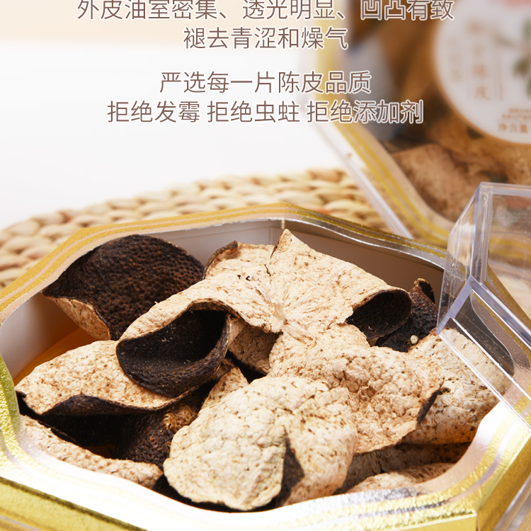 新会陈皮50g详情页_13.jpg