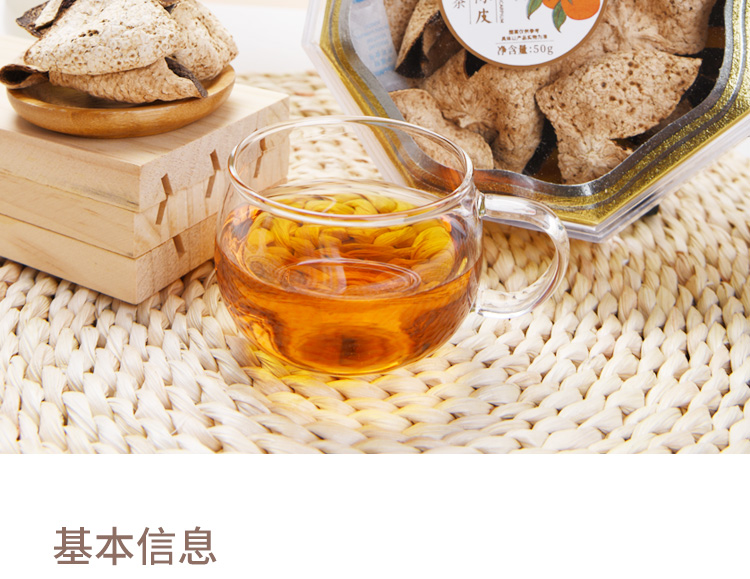 新会陈皮50g详情页_20.jpg