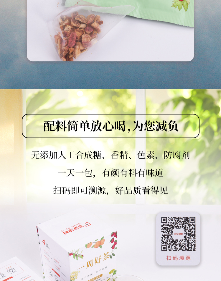 一周好茶详情页-251023-拷贝_08.jpg