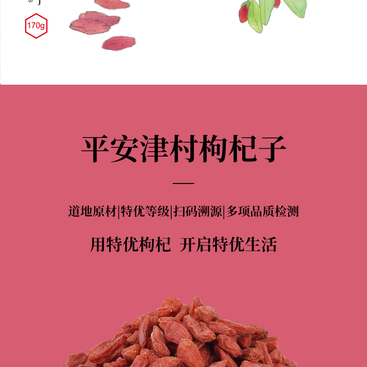罐装枸杞子详情页-新版文案-250915_02.jpg