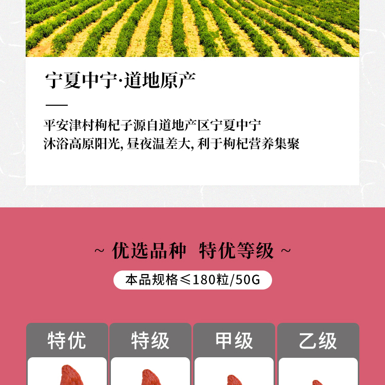 罐装枸杞子详情页-新版文案-250915_04.jpg