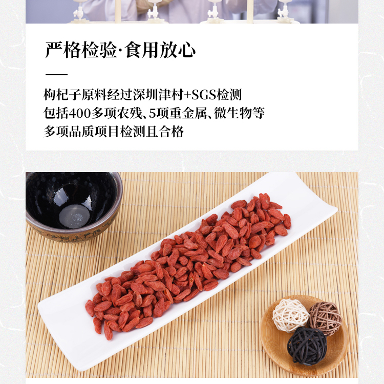罐装枸杞子详情页-新版文案-250915_07.jpg