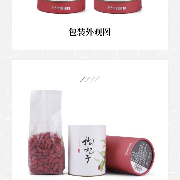罐装枸杞子详情页-新版文案-250915_14.jpg