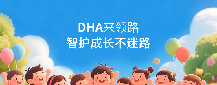 DHA+益生菌乳粉片详情页_01.jpg