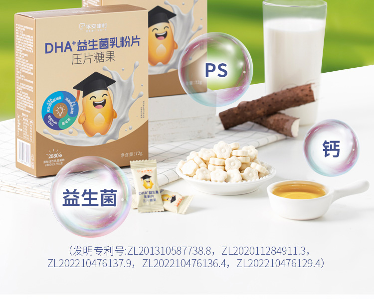 DHA+益生菌乳粉片详情页_03.jpg