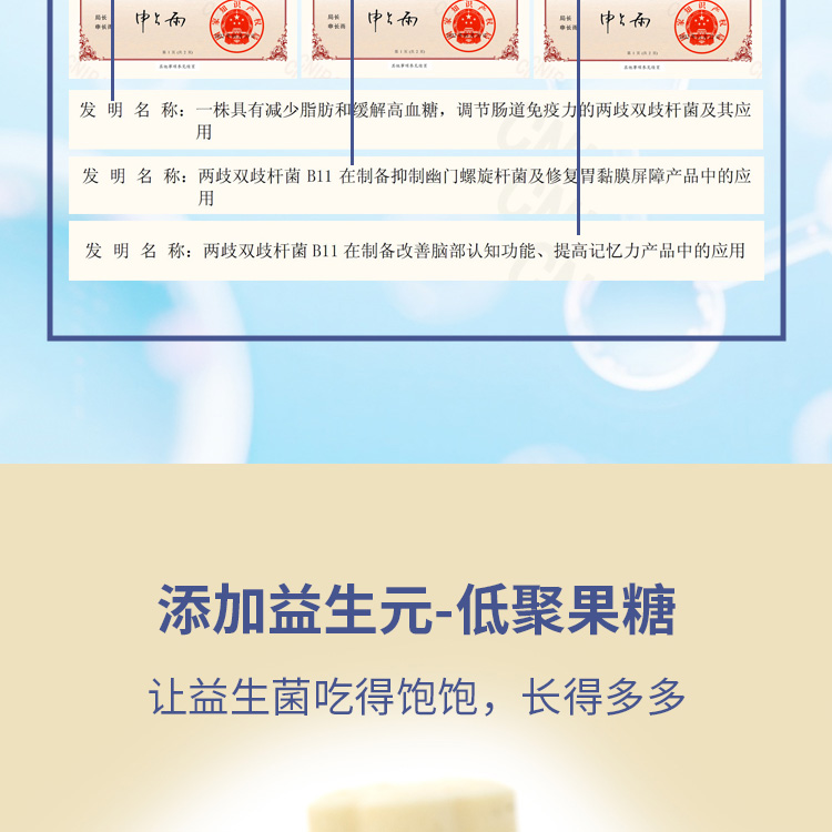 DHA+益生菌乳粉片详情页_12.jpg