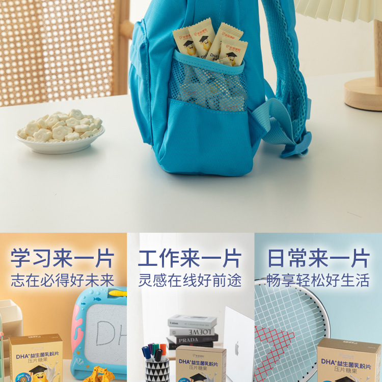 DHA+益生菌乳粉片详情页_21.jpg