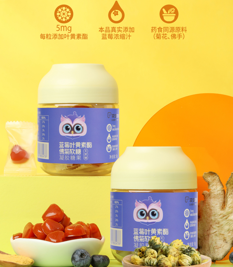 蓝莓叶黄素酯佛菊软糖详情页_02.jpg