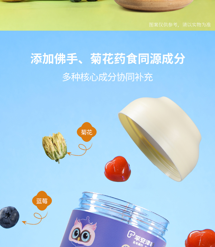 蓝莓叶黄素酯佛菊软糖详情页_03.jpg