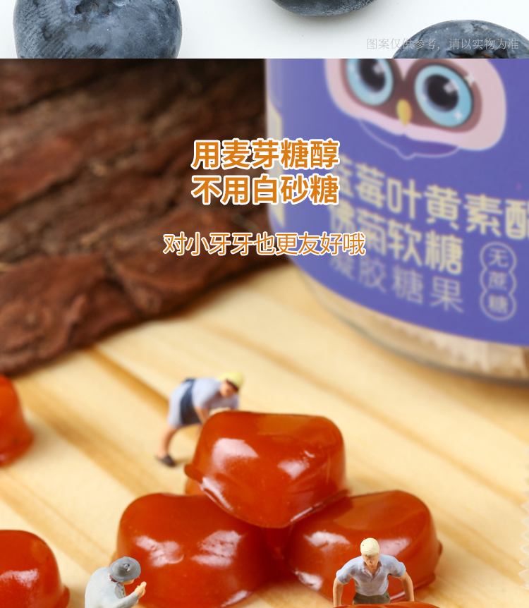 蓝莓叶黄素酯佛菊软糖详情页_07.jpg