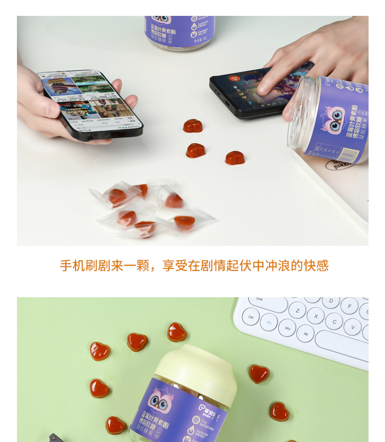 蓝莓叶黄素酯佛菊软糖详情页_10.jpg
