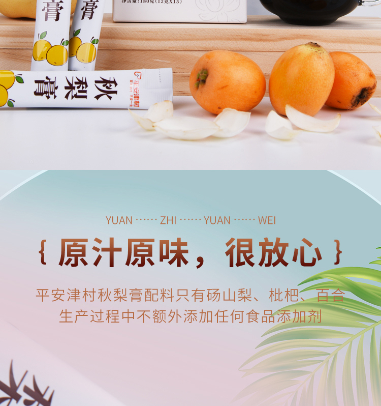 秋梨膏详情页_03.jpg