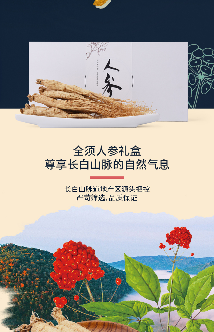 干人参详情页_02.jpg