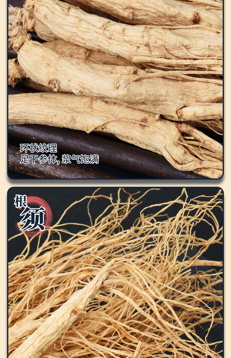 干人参详情页_06.jpg