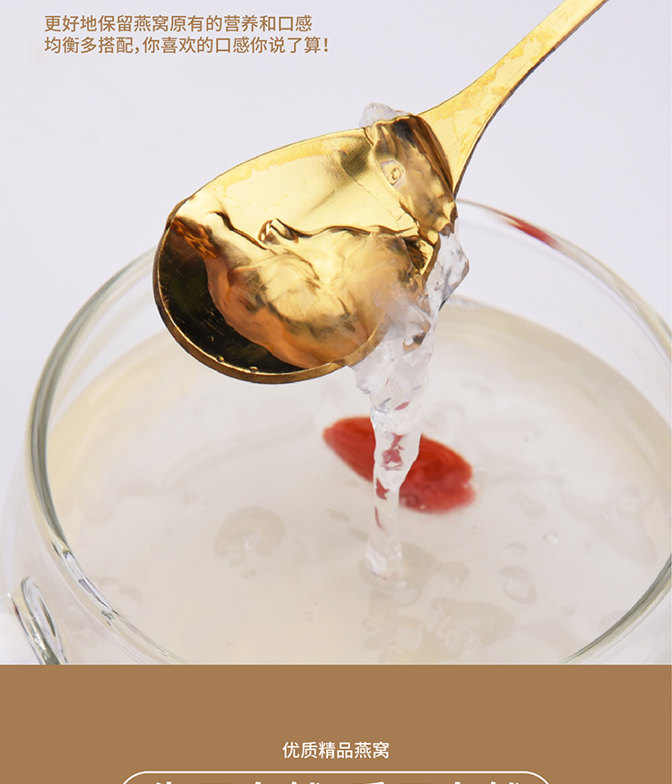 冻干燕窝详情页_画板-1_06.jpg