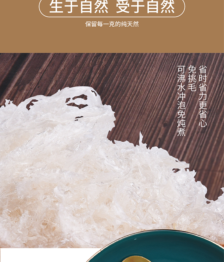 冻干燕窝详情页_画板-1_07.jpg