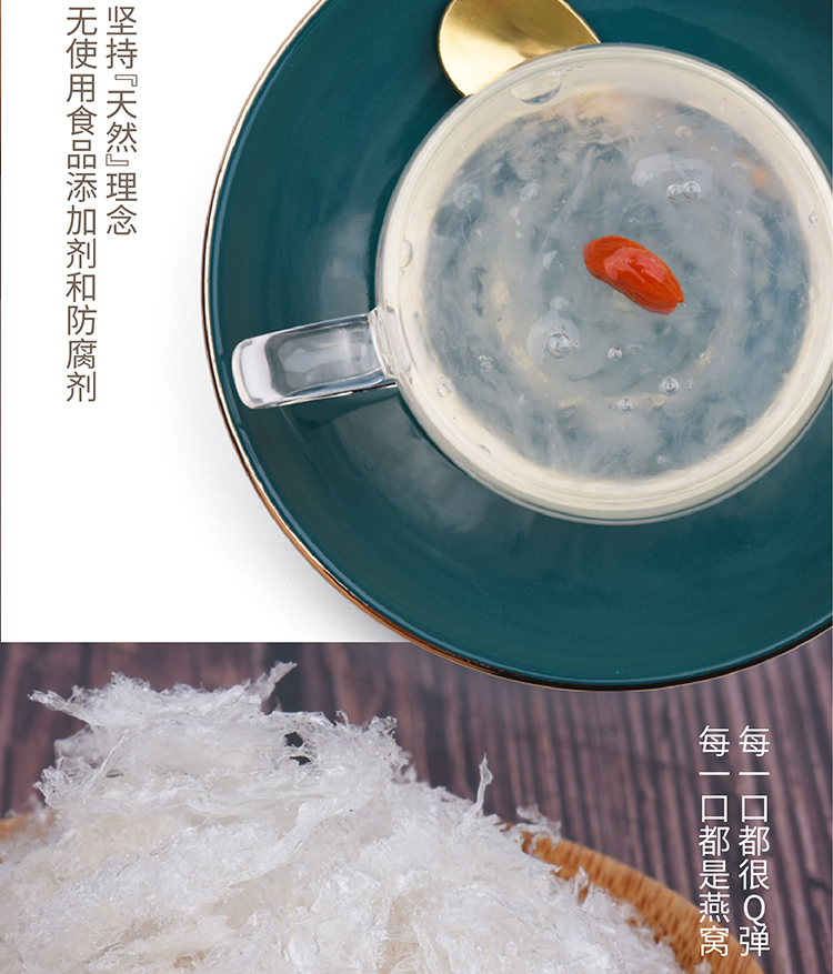 冻干燕窝详情页_画板-1_08.jpg
