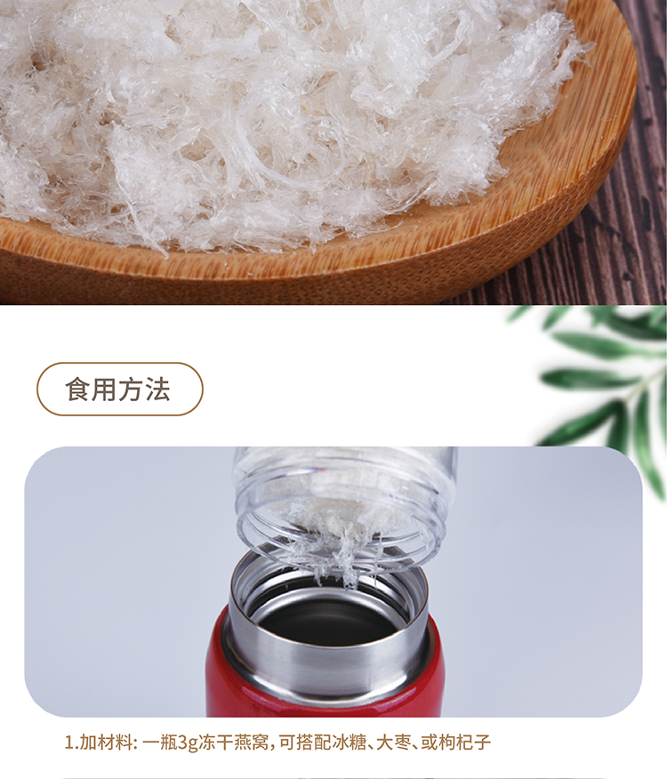 冻干燕窝详情页_画板-1_09.jpg