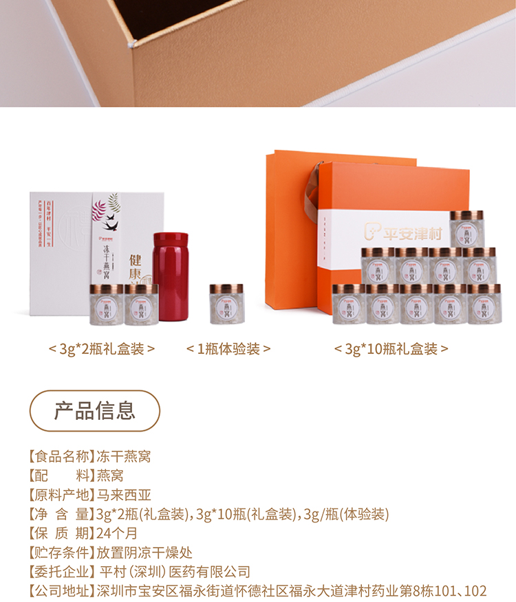 冻干燕窝详情页_画板-1_13.jpg
