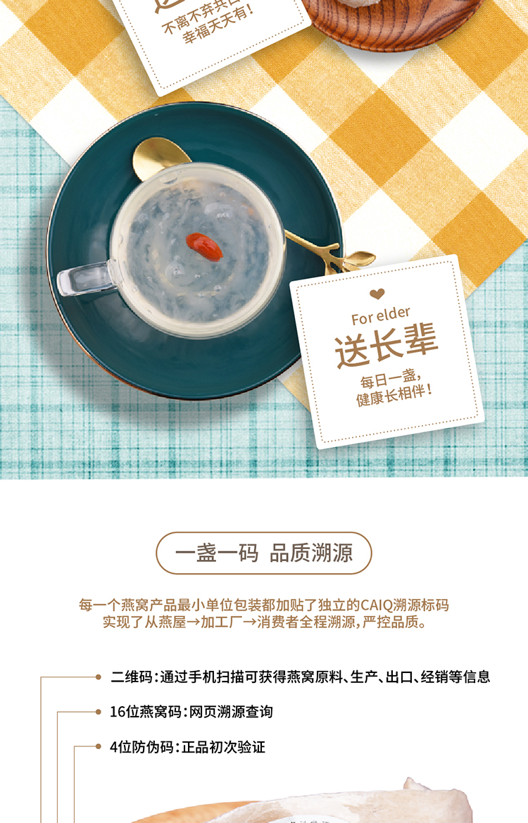 燕窝详情页_画板-1_04.jpg