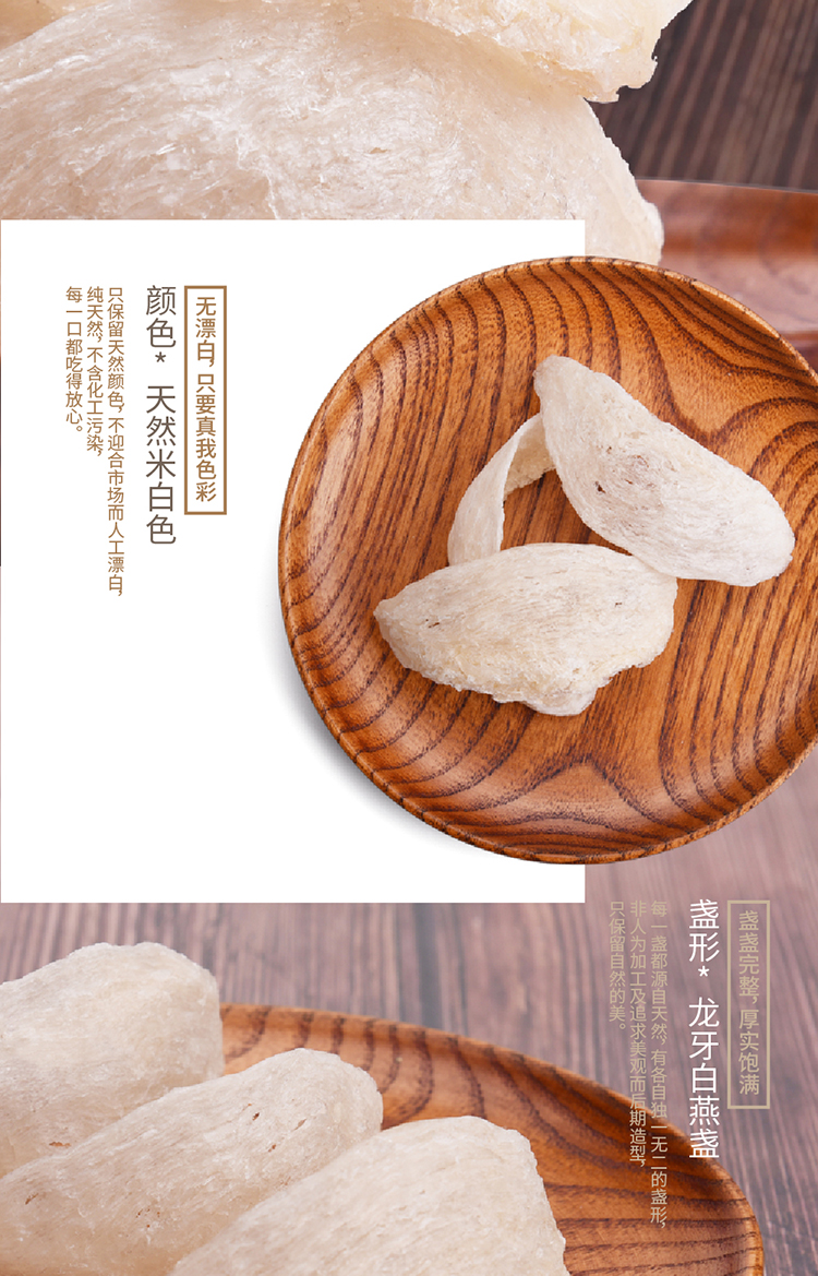 燕窝详情页_画板-1_06.jpg